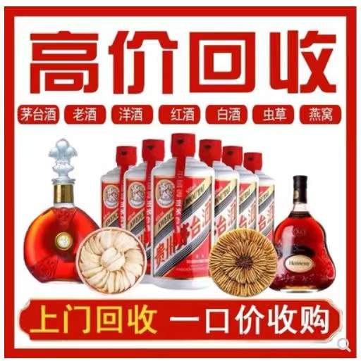 漳县回收茅台酒